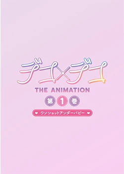 Descargar Deco x Deco The Animation [Mega-Mediaifire] [02] Sin Censura por Mega