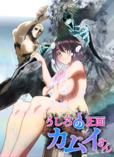 Descargar Descargar Ushiro no Shoumen Kamui-san [Mega-Mediafire] [12] Sin Censura por Mega