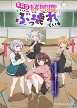 Marika-chan no Koukando wa Bukkowareteiru [Mega-Mf] [06]