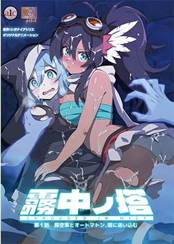 Muchuu no Tou [Mega-Mediafire] [01]