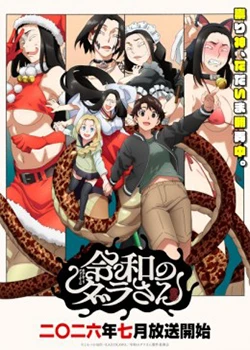 Descargar Reiwa no Dara-san [Mega-Mediafire] [02] Sin Censura por Mega